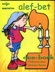 Mijn eerste alef-bet doe-boek