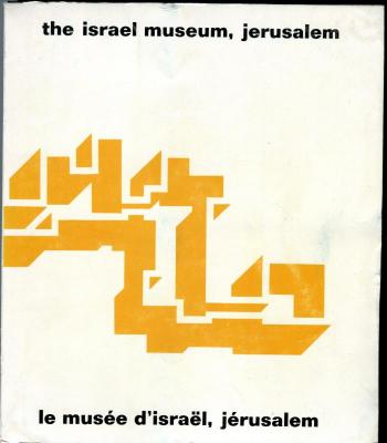 Le musée d’Israël, Jérusalem - The Israel museum, Jerusalem