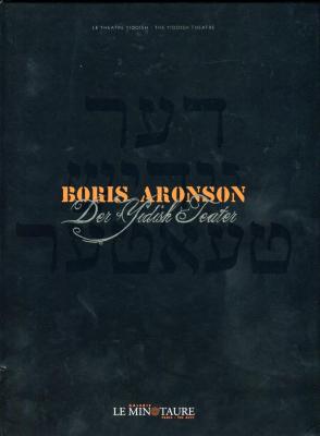 Boris Aronson