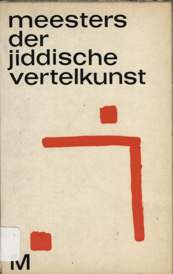Meesters der jiddische vertelkunst