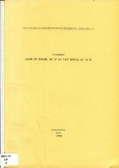 Aram et Israël du X° au VIII° siècle av. n. è.