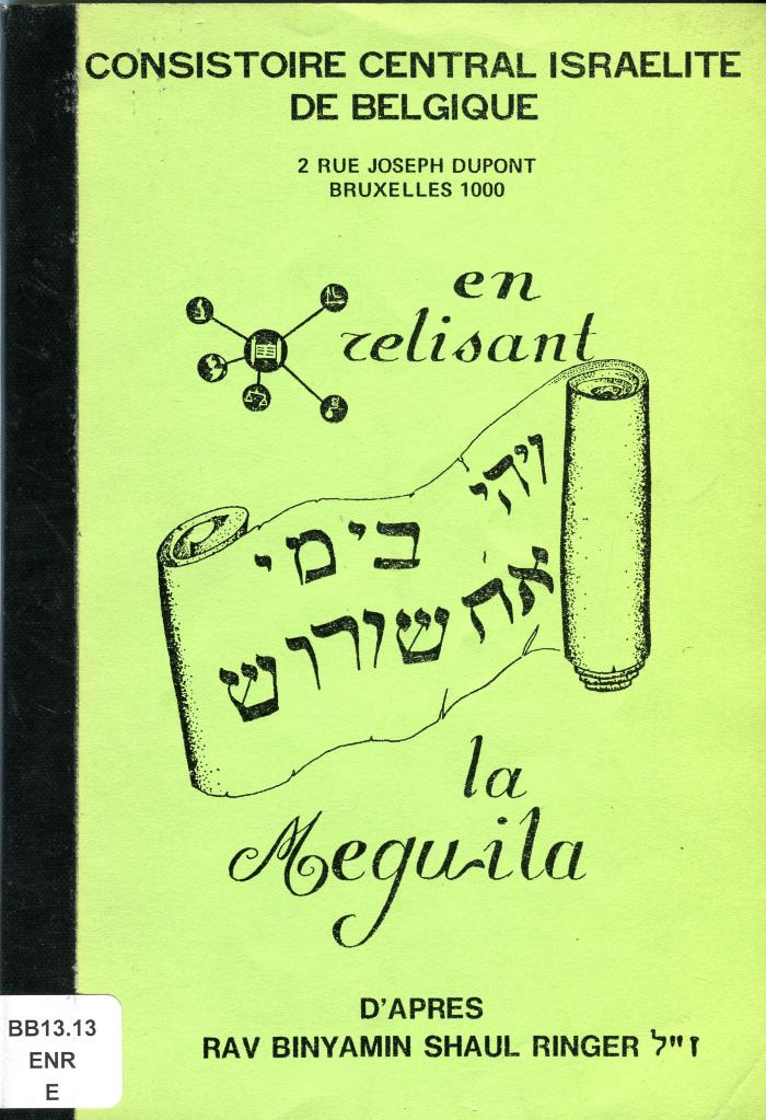 En relisant la meguila d’après Rav Binyamin Shaul Ringer