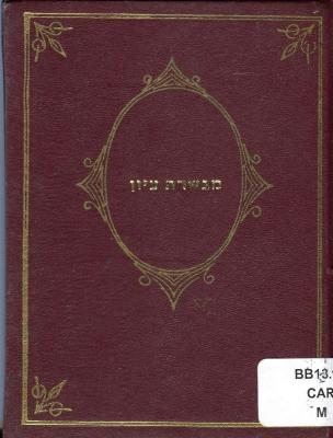 Mevasseret Zion = Le messager de Sion 
Epistles relating to the ten tribes from manuscripts.