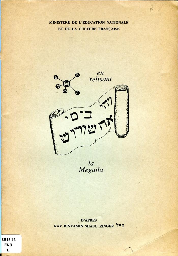 En relisant la meguila par Rav Binyamin Shaul Ringer