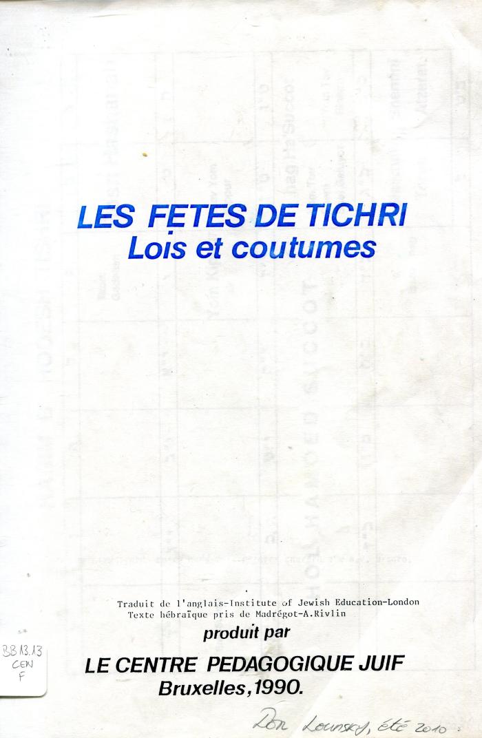 Les fêtes de Tichri