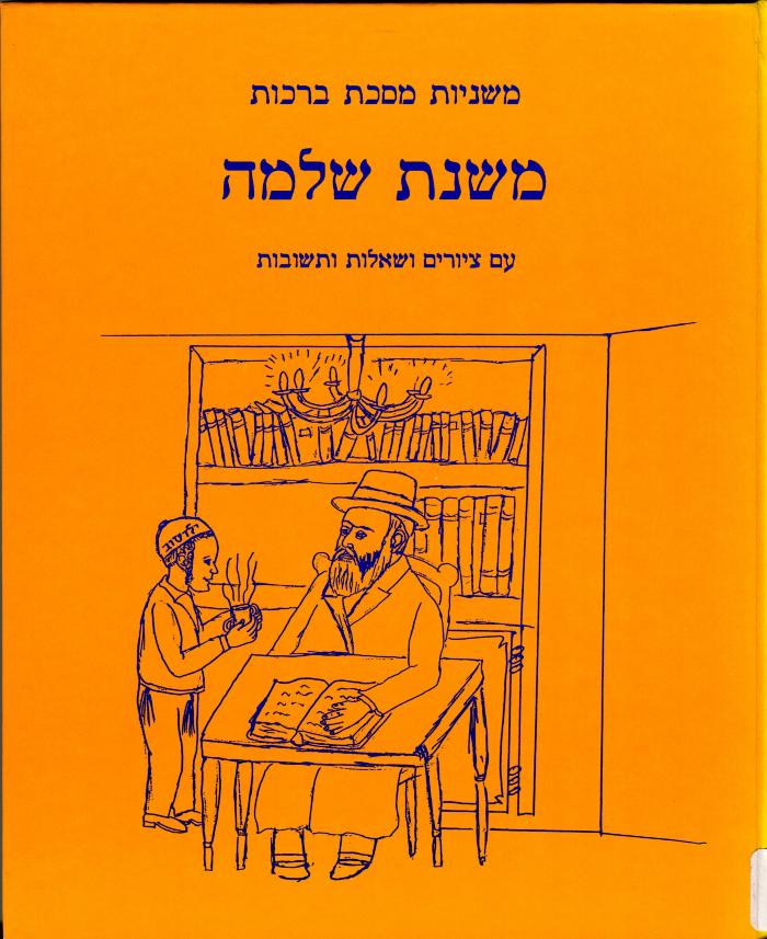Mishnat shlema
