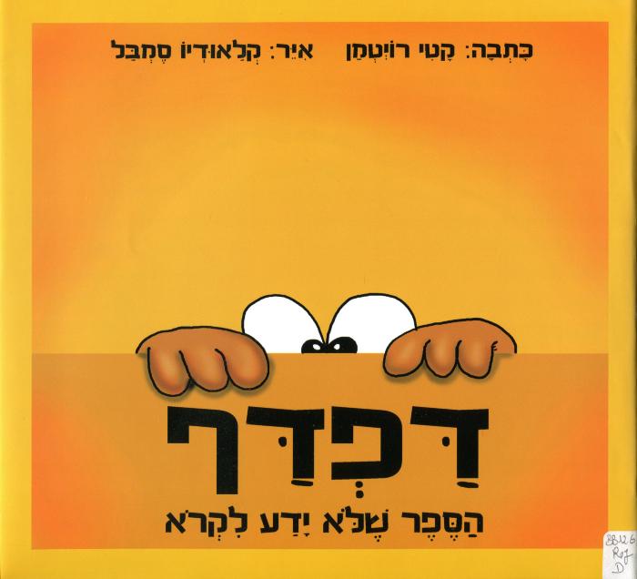 Dafdaf