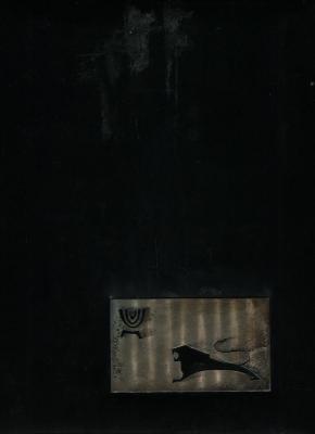 Zahal