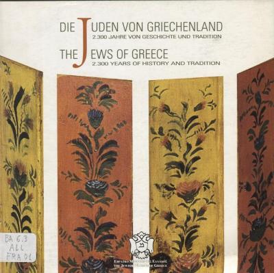 Die Juden von Griechenland
The Jews of Greece