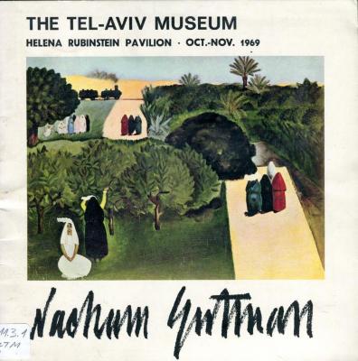 Nahum Gutman, Jubilee Exhibition