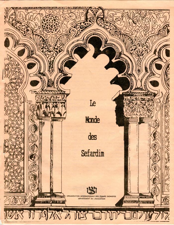 Le Monde des Sefardim