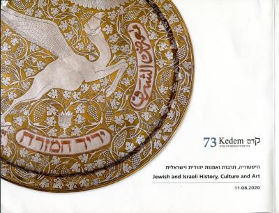 Kedem 73 
