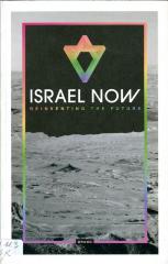 Israel now