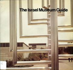 The Israel Museum Guide