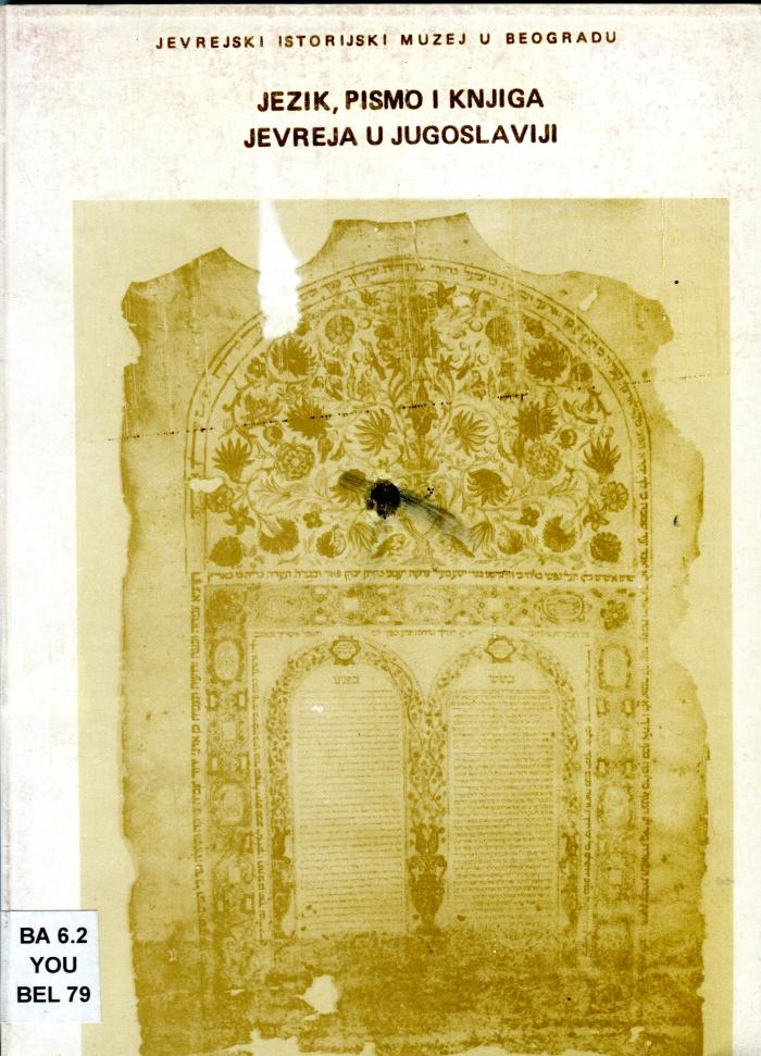 Exhibition : The language, script and book of the Yugoslav Jews
