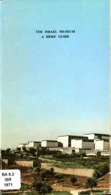 The Israel museum