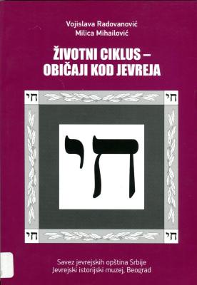 Jewish customs - the life cycle