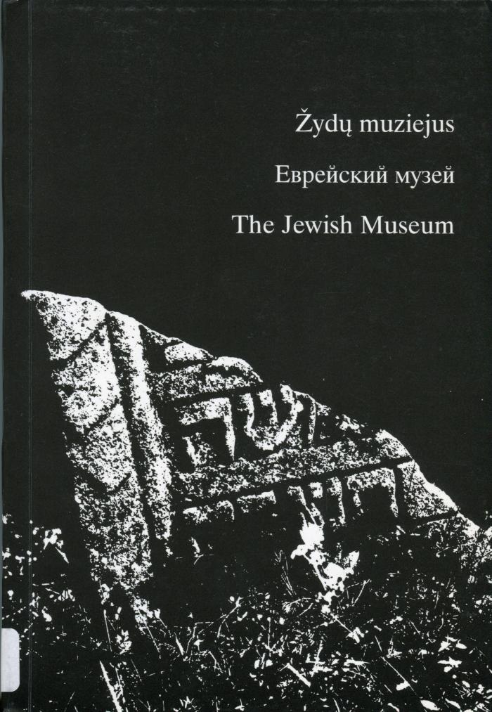 The Jewish museum
Zydu muziejus