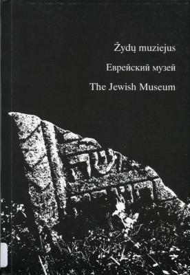 The Jewish museum
Zydu muziejus