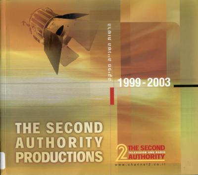 The second authority productions