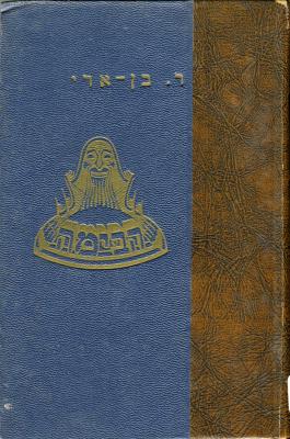 "Habima"