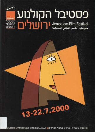 Jerusalem Film Festival
13-22.7.2000