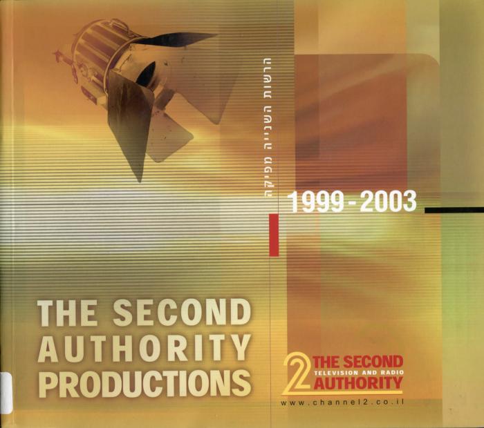The second authority productions