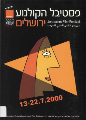 Jerusalem Film Festival
13-22.7.2000