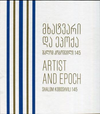 Artist and Epoch