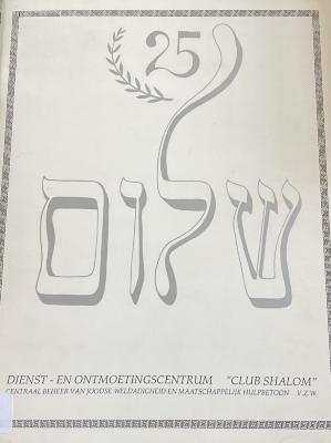 Herinneringsboek : “25 jaar dienstbetoon Club Shalom” 1965-1990