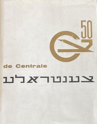 1920-1970 : 50 jaar centraal beheer van joodse weldadigheid en maatschappelijk hulpbetoon