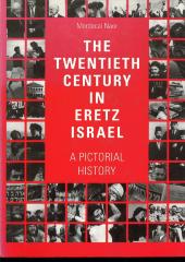 The Twentieth century in Eretz Israel