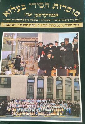 Moisdois Chasidei Belz - Antwerpen