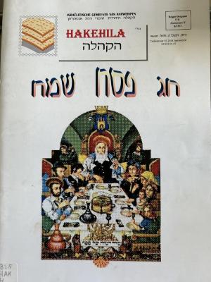 Hakehila