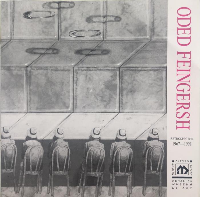 Oded Feingersh