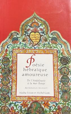 Poésie hébraïque amoureuse