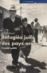 Réfugiés juifs des pays arabes