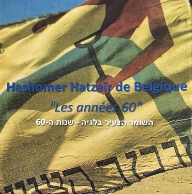Hashomer Hatzaïr de Belgique