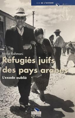 Réfugiés juifs des pays arabes