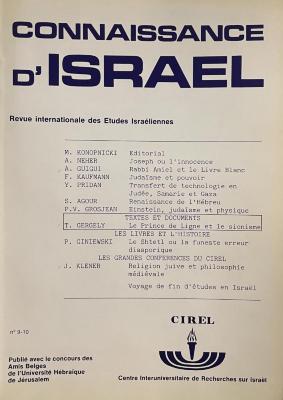 Connaissance d'Israel