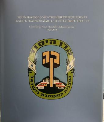 Keren Hayesod Sows- The Hebrew people reaps
Le Keren Hayessod Sème- Le peuple Hébreu récolte