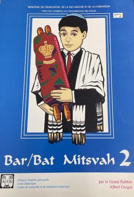 Bar/Bat Mitsvah 2