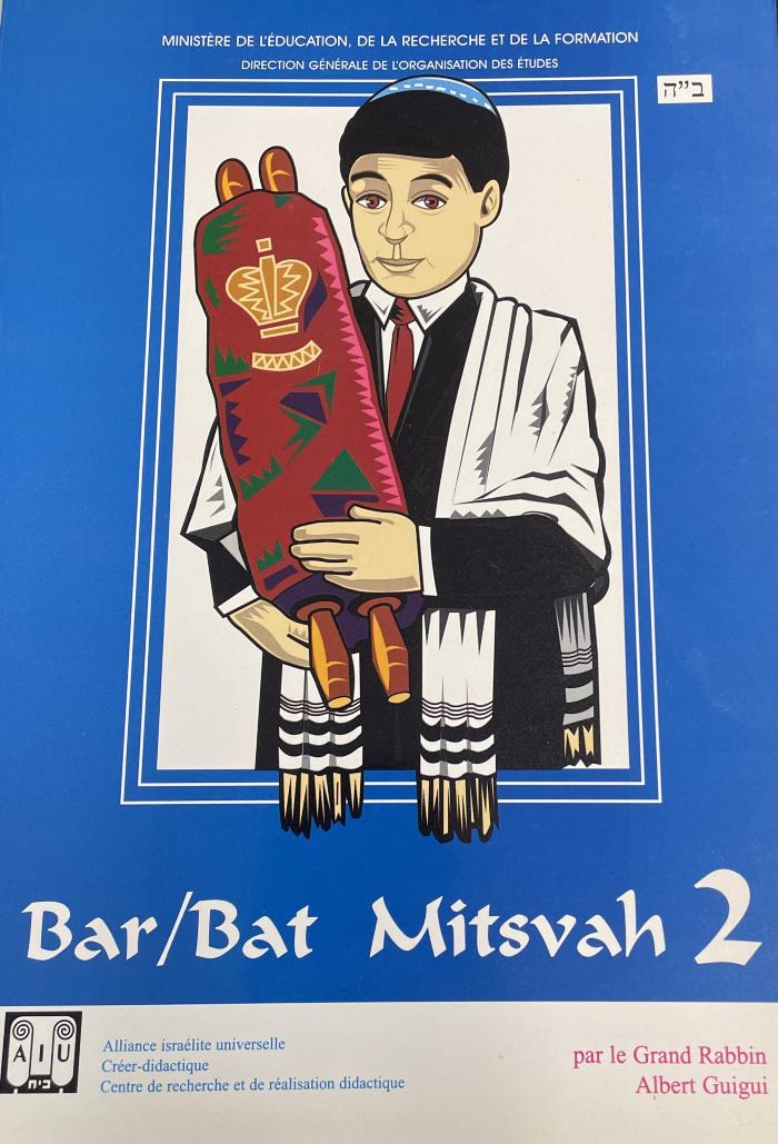 Bar/Bat Mitsvah 2