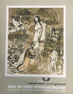 Judaic Art Exhibit Catalog and Directory