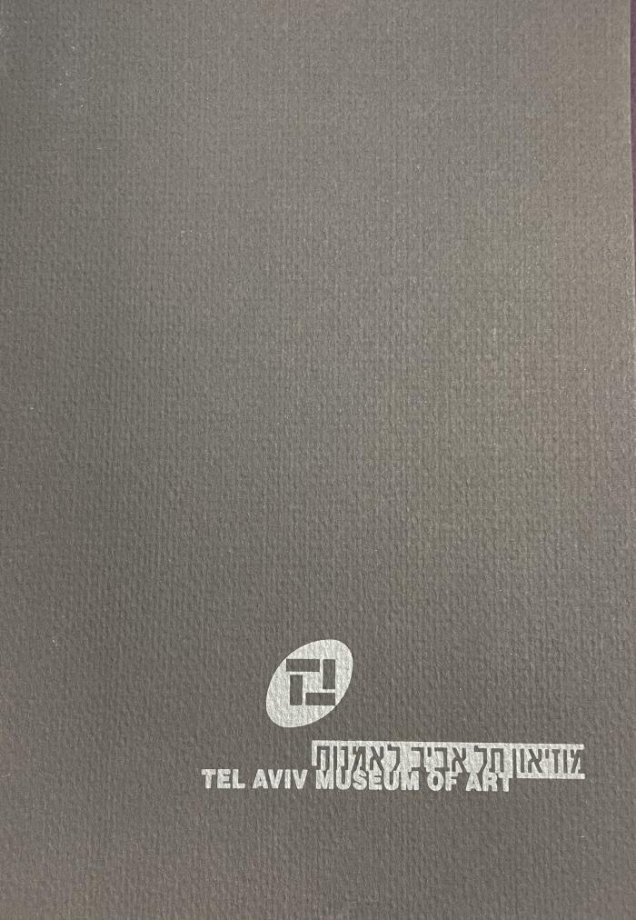 Tel Aviv Museum of Art