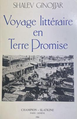 Voyage littéraire en Terre Promise