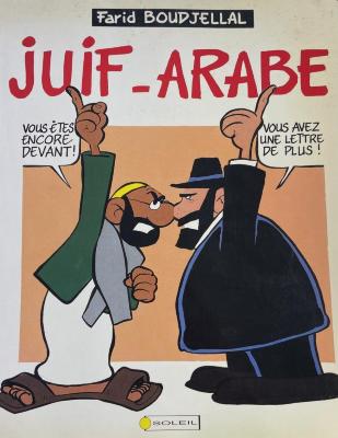 Juif-arabe