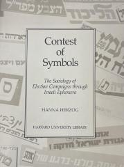 Contest of Symbols
