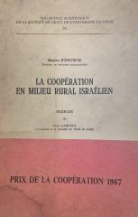 La coopération en milieu rural israélien