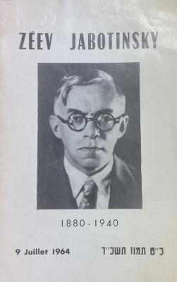Zéev Jabotinsky